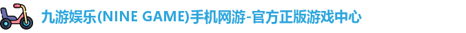 九游娱乐